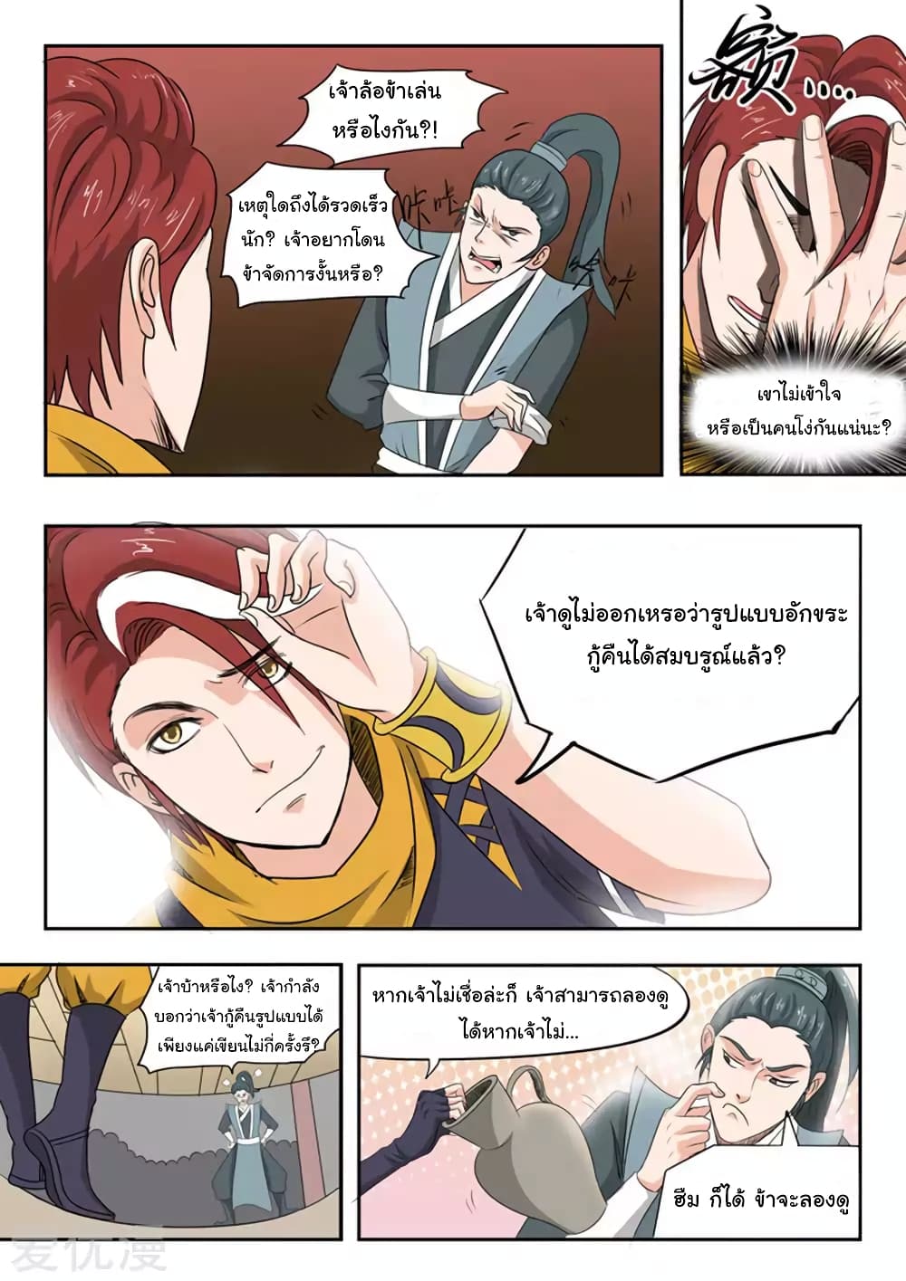 อ่านมังงะ